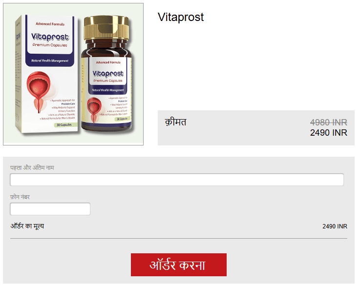 Vitaprost Capsule Price